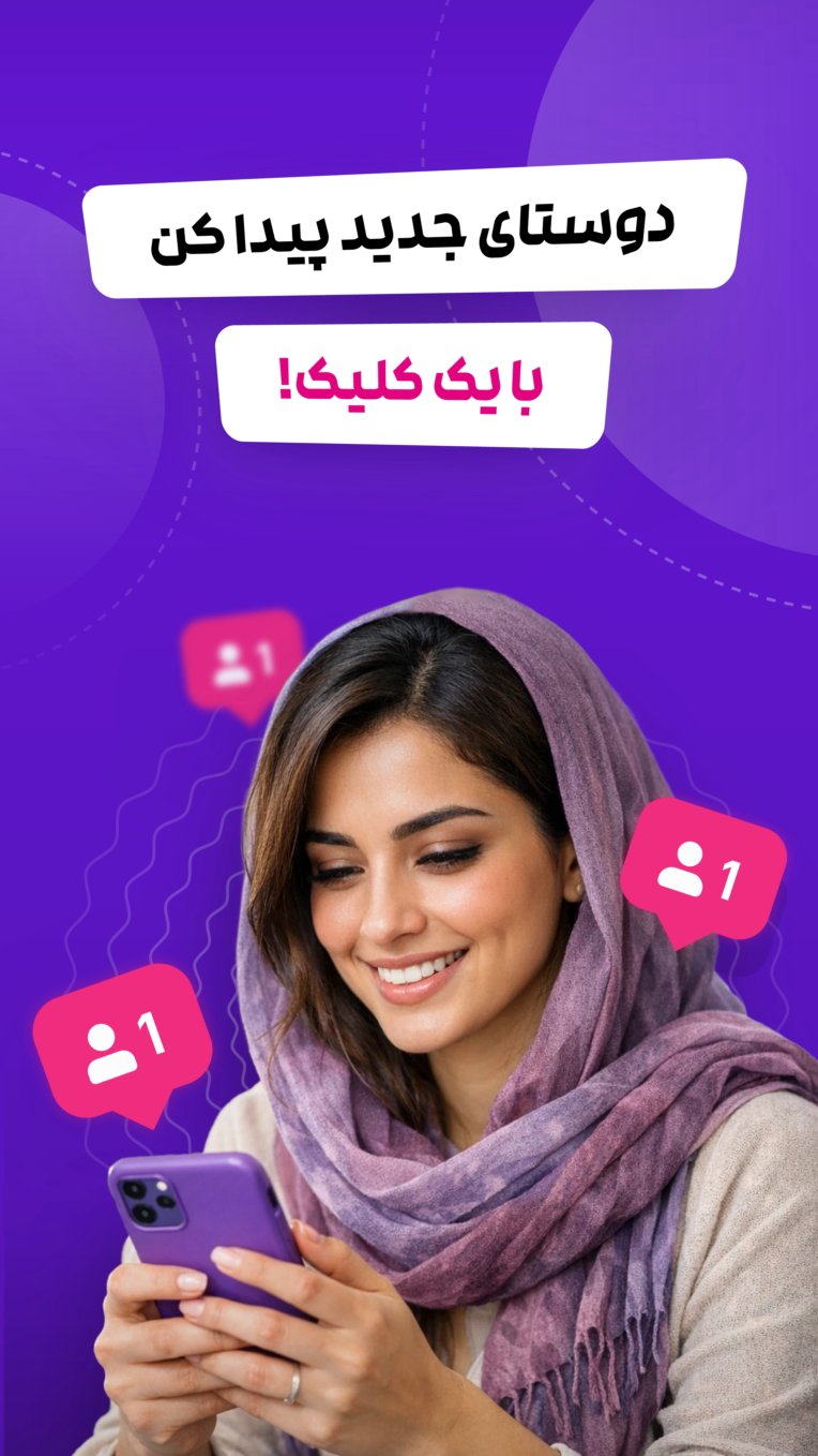 طراحی بنرهای اپلیکیشن دوست‌یابی
