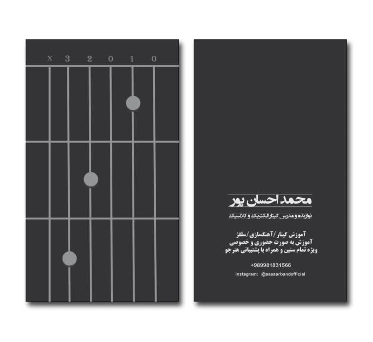 طراحی کارت ویزیت برای نوازنده موسیقی