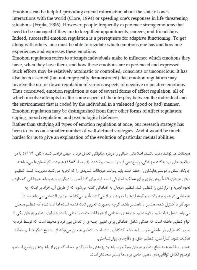 نمونه کار ترجمه بخشی از مقاله روانشناسی