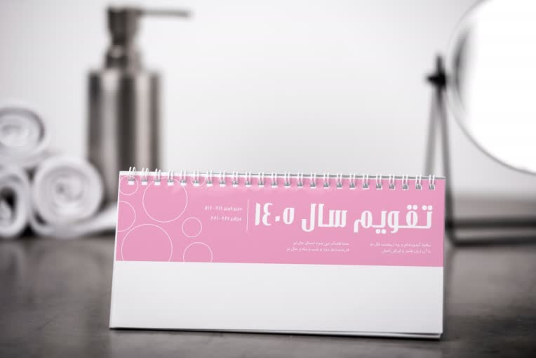 طراحی انواع تقویم های شخصی و سازمانی