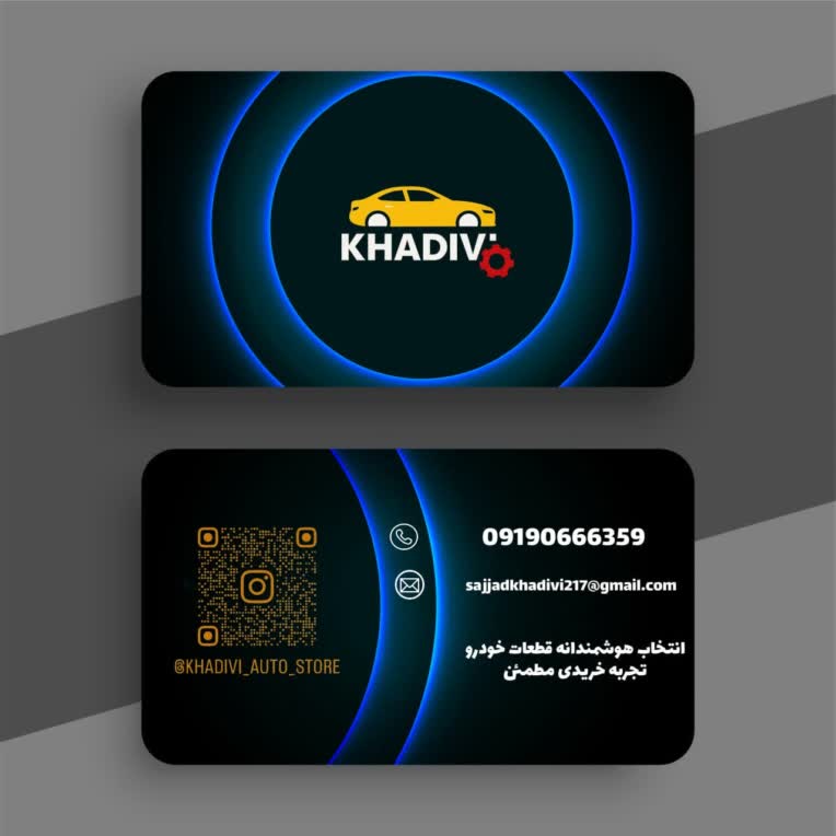 کارت ویزیت برای خدمات و کسب و‌کار مرتبط با ماشین