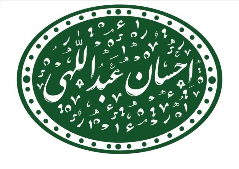 مهر خاتم با عنوان احسان عبداللهی