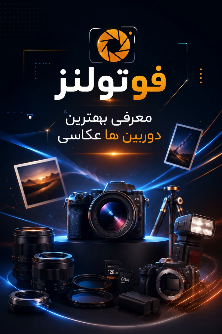 طراحی کاور پست اینستاگرام فروشگاه دوربین عکاسی