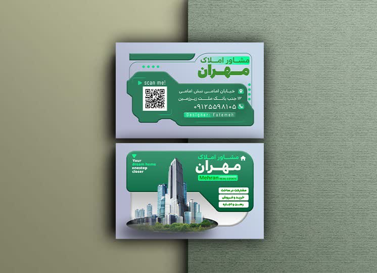 طراحی حرفه‌ای کارت ویزیت مشاوره املاک با هویت بصری مدرن و تأکید بر اعتماد، اعتبار و ارتباط مؤثر با مشتریان