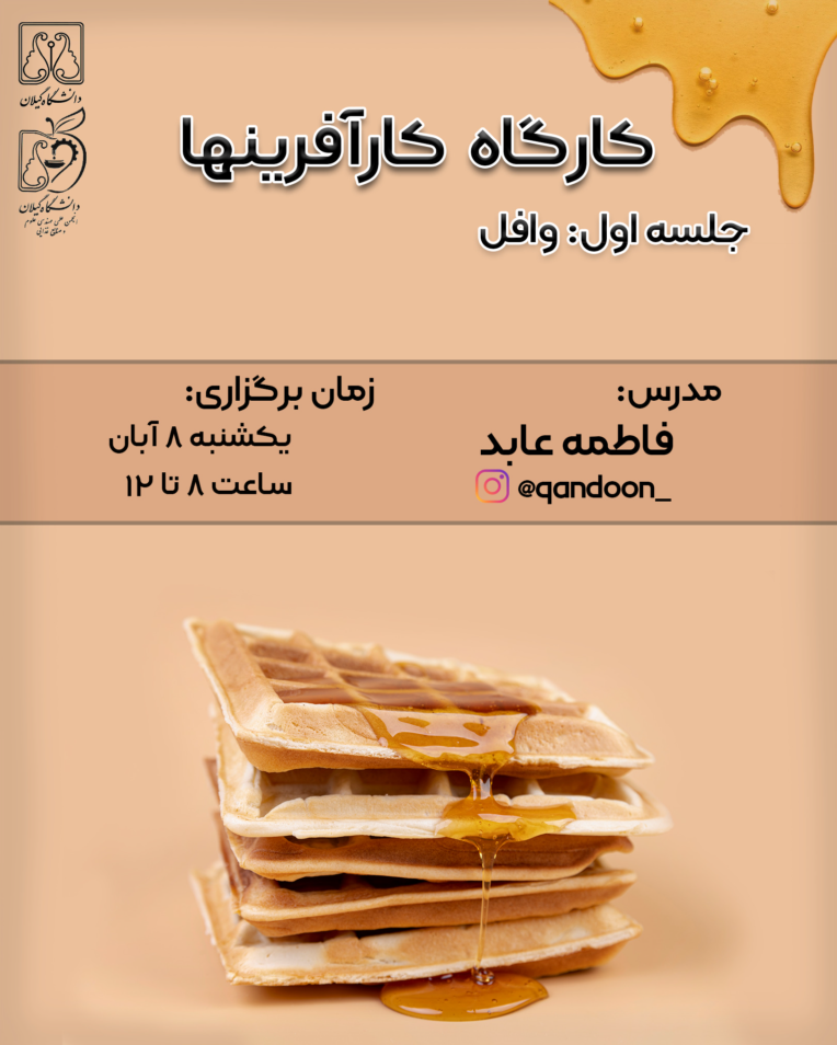 طراحی مجموعه پوستر کارگاه های کار آفرینی (ورق بزنید)قسمت دوم
