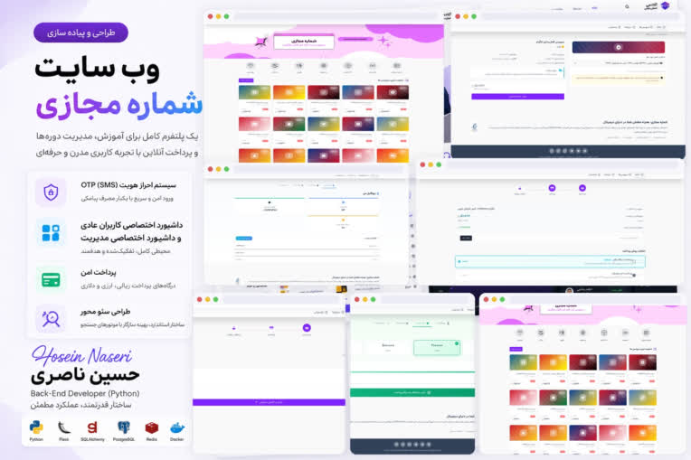 وب سایت فروشگاهی خدمات مجازی (شماره مجازی)