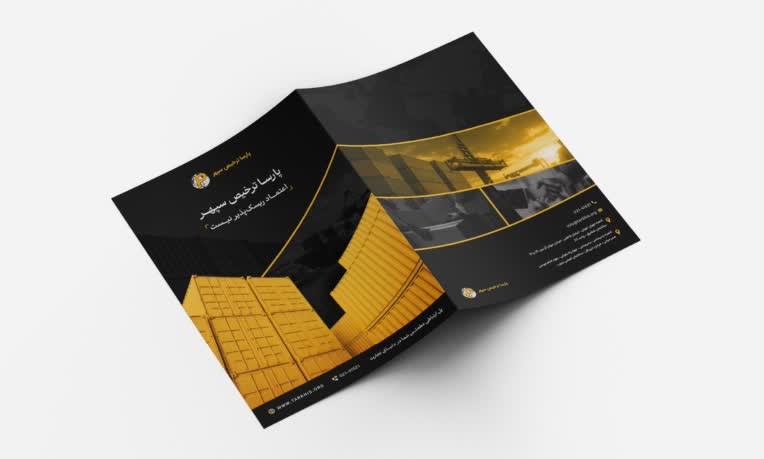 طراحی کاتالوگ معرفی خدمات شرکت پارسا ترخیص سپهر