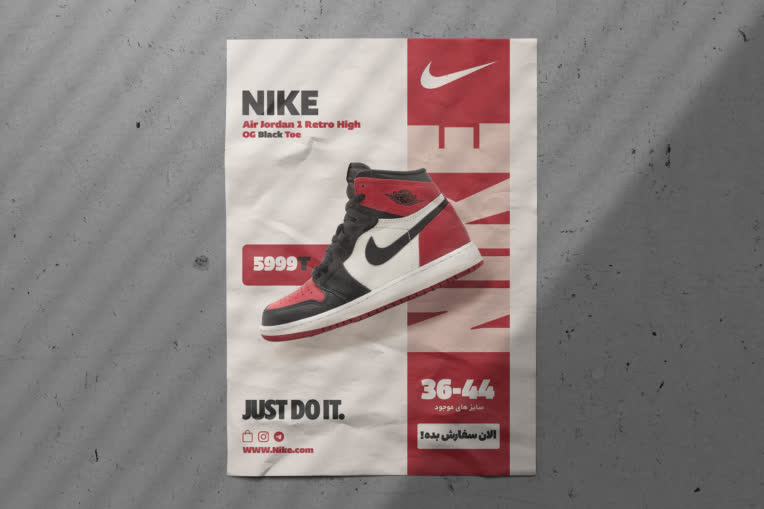 طراحی پوستر تبلیغاتی برای Nike (نمادین)