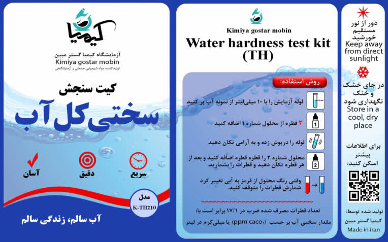 طراحی لیبل محصولات برای شرکت کیمیا (ورق بزنید)