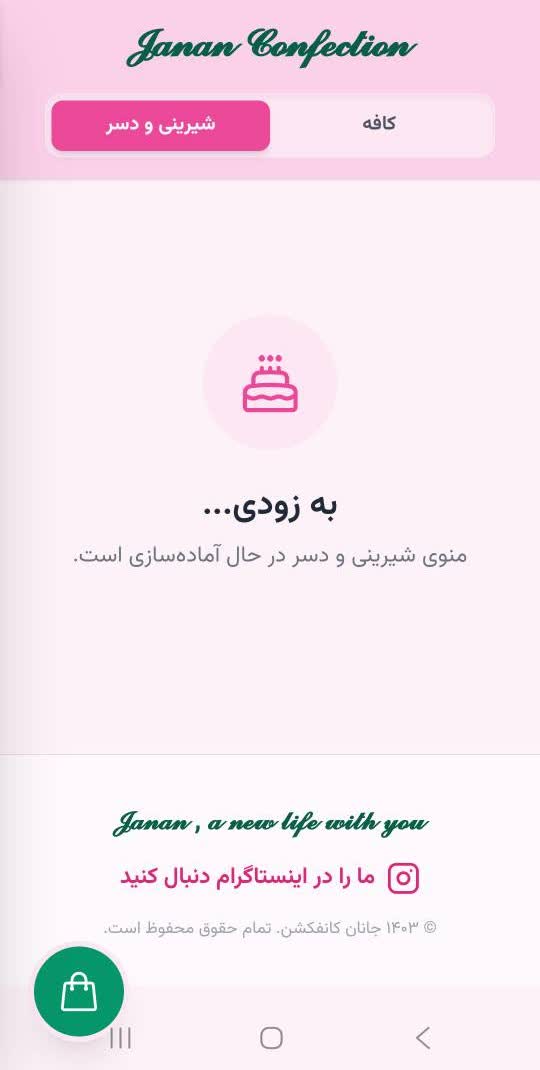 منوی کافه و رستوران طراحی سایت