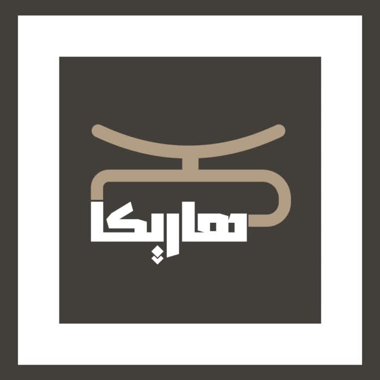 طراحی لوگو برای فروشگاه مبلمان هاریکا