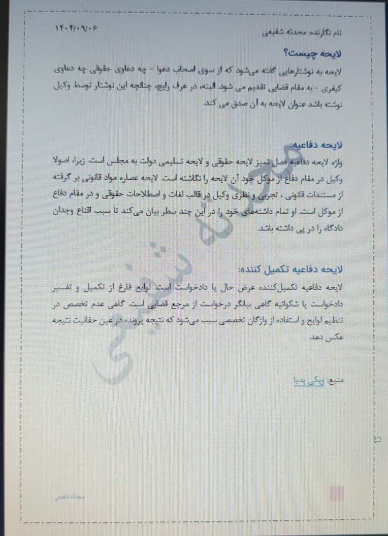 نمونه تایپ کاملا ساده در نرم افزار ورد