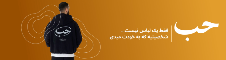 ۲ نمونه طراحی بنر سایت مخصوص پوشاک