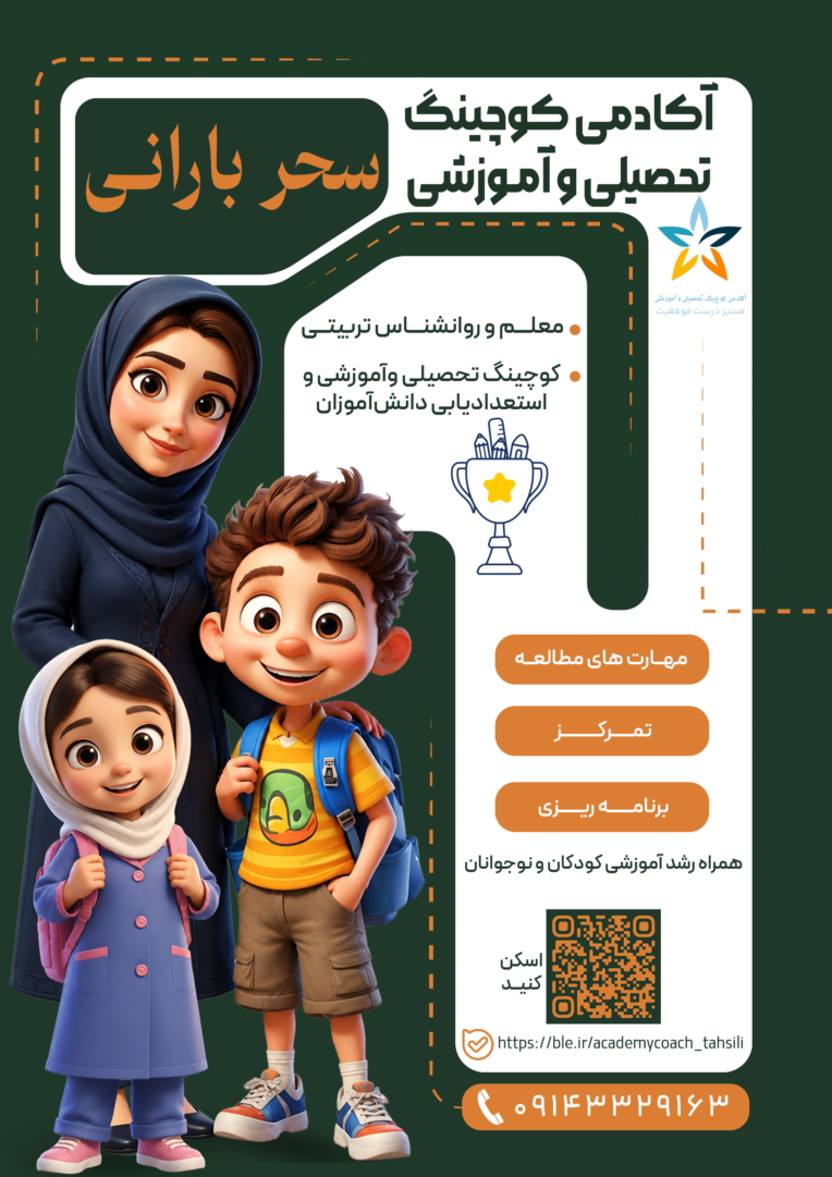 طراحی بنر تبلیغاتی آکادمی بصورت اختصاصی