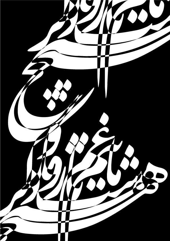 (◇طراحی سیاه مشق در ایلستریتور◇)
