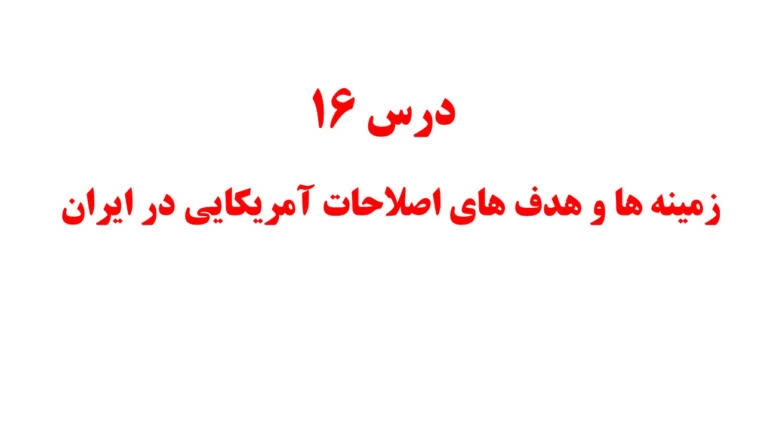 پاورپوینت برای ارائه تذریس توسط دبیر