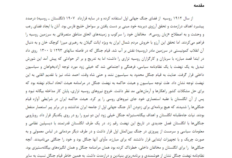 تایپ یک مقاله تحقیقی مطابق با سفارش