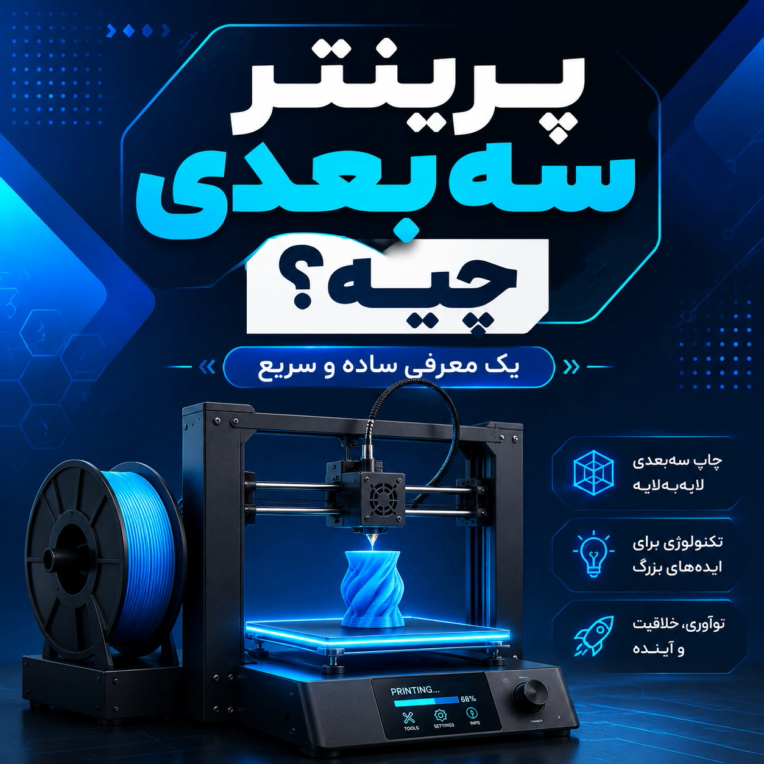 کاور برای پست آمورشی اینستاگرام