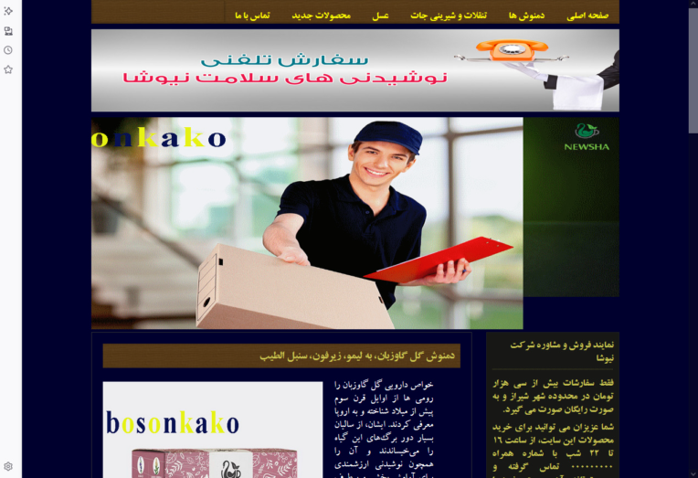 ساخت سایت به زبان کدنویسی HTML.
