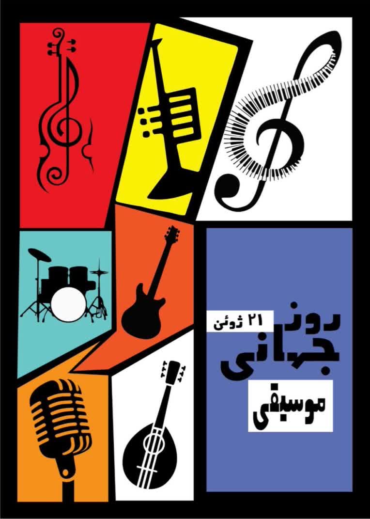 طراحی پوستر گرافیکی رویداد (Event Poster Design)