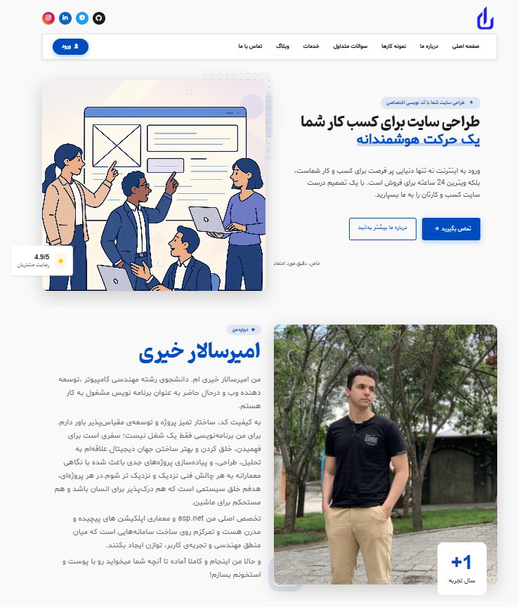 سایت شخصی کد نویسی شده از صفر و اختصاصی با استفاده از فریم ورک asp.net