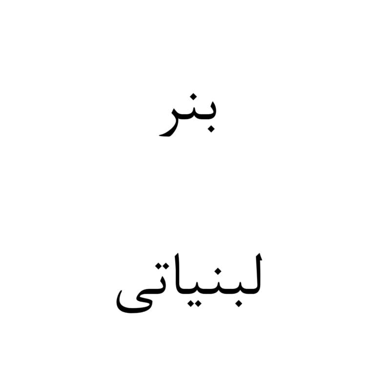 طراحی بنر برای فروشگاه تبلیغاتی