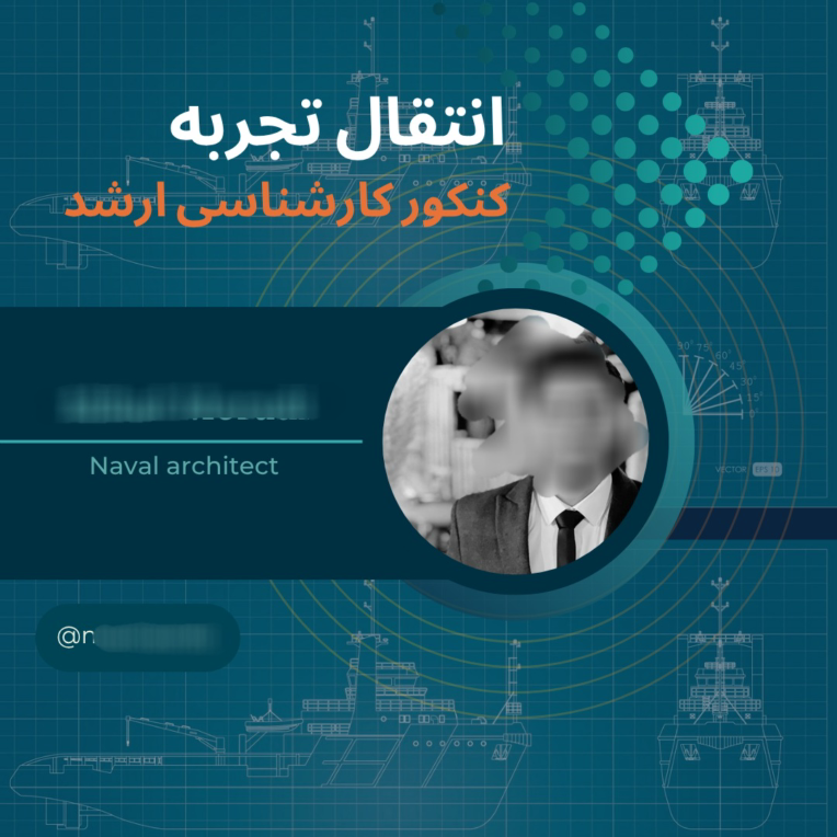 طراحی کاور پست اینستاگرام برای گروه آموزشی