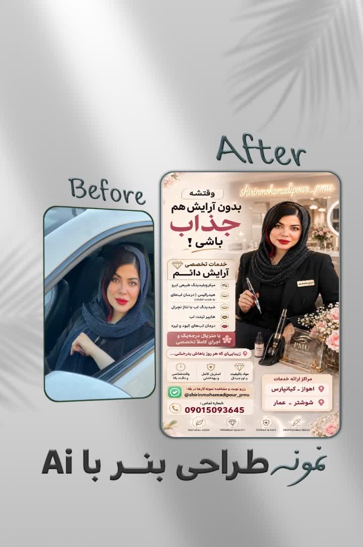 طراحی بنر استوری تبلیغاتی باai
