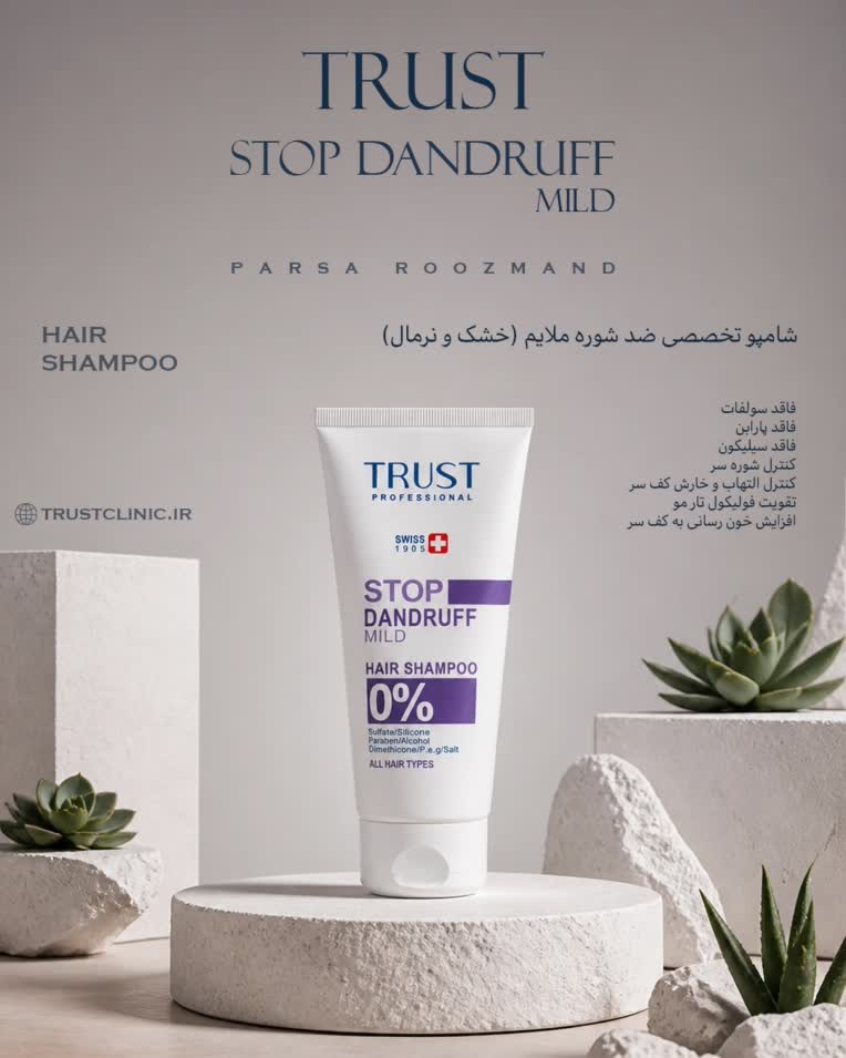 طراحی پوستر تبلیغاتی محصولات بهداشتی