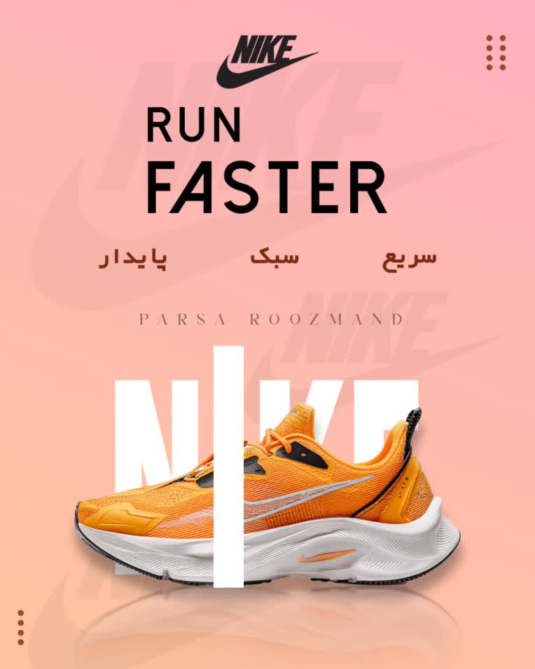 طراحی پوستر تبلیغاتی کتونی ورزشی
