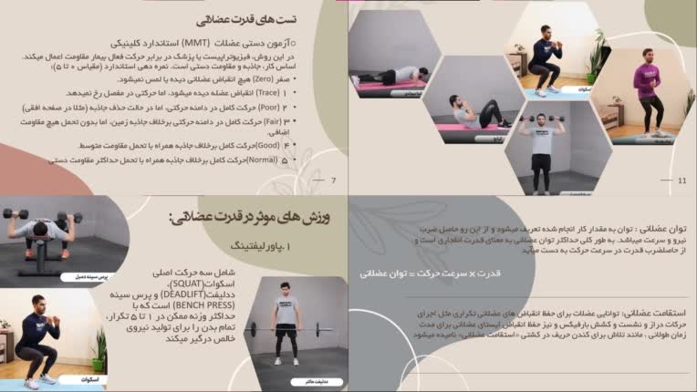 تهیه پاور پوینت مربوط به درس تربیت بدنی دانشگاه