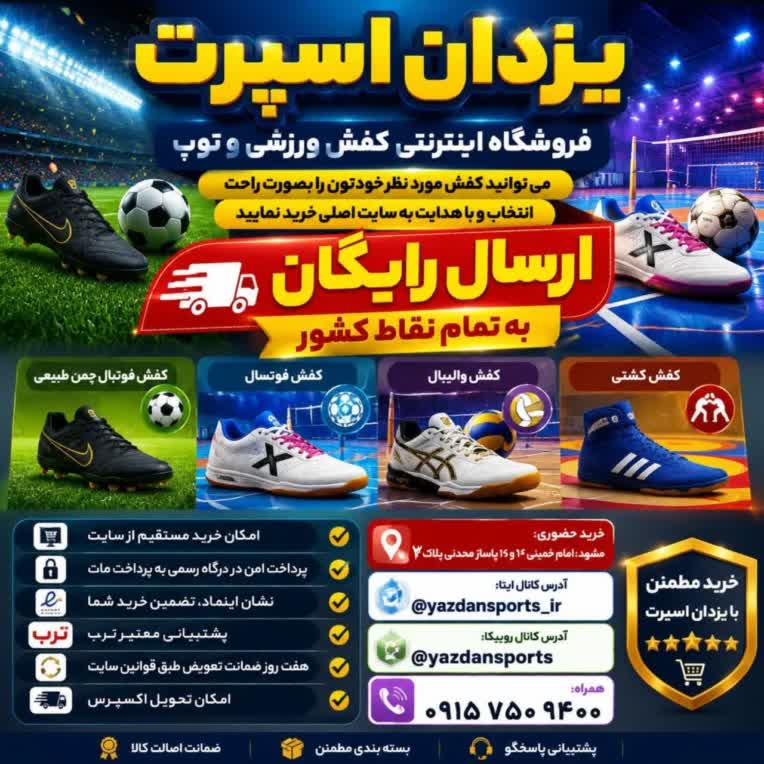 طراحی پوستر تبلیغاتی؛ برای فروشگاه اینترنتی