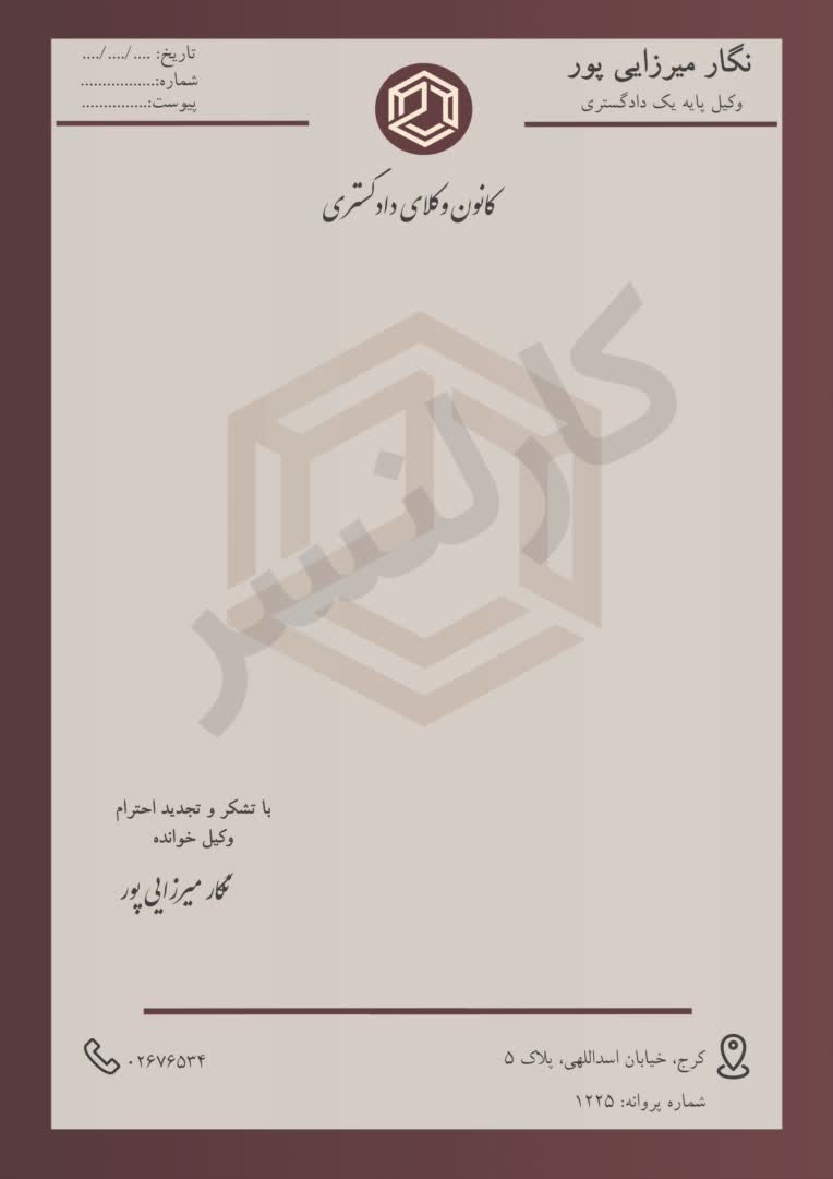 طراحی سربرگ حرفه ای و اختصاصی شده