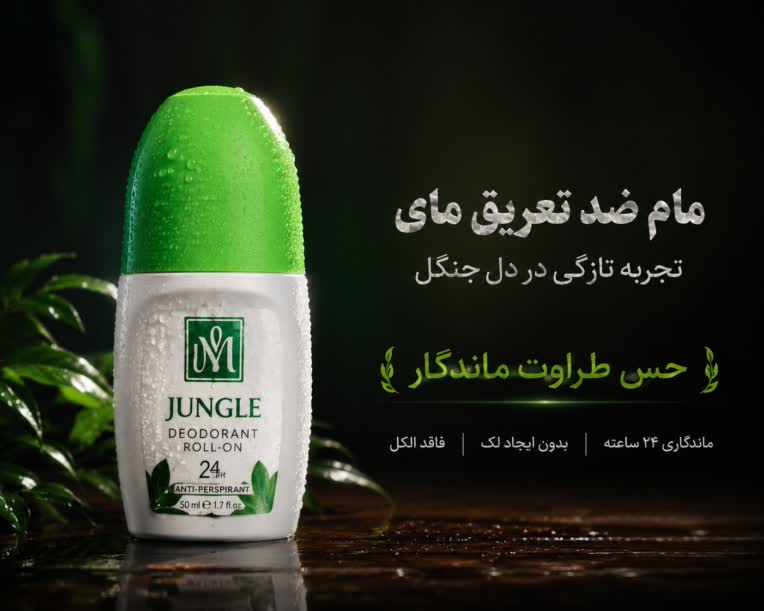 عکاسی و طراحی مام بدن  از کمپانی مای