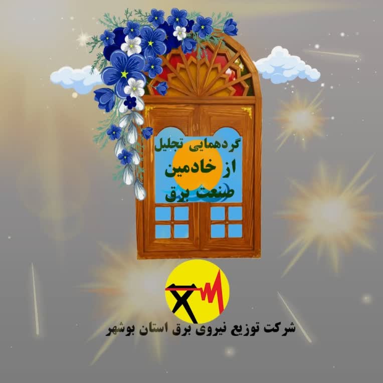 طراحی لوگو ، طراحی گرافیک ، طراحی پوستر