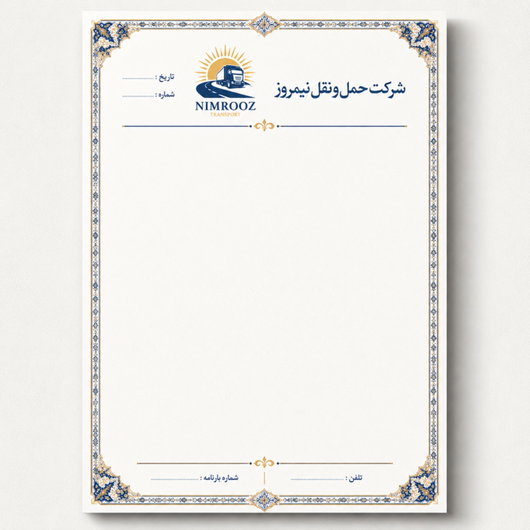 طراحی سربرگ و جلد و معرفی نامه خصوصی