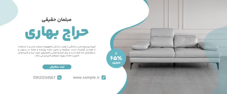 خام ـ طراحی نمونه بنر ۲ مناسب انواع کسب‌وکارها