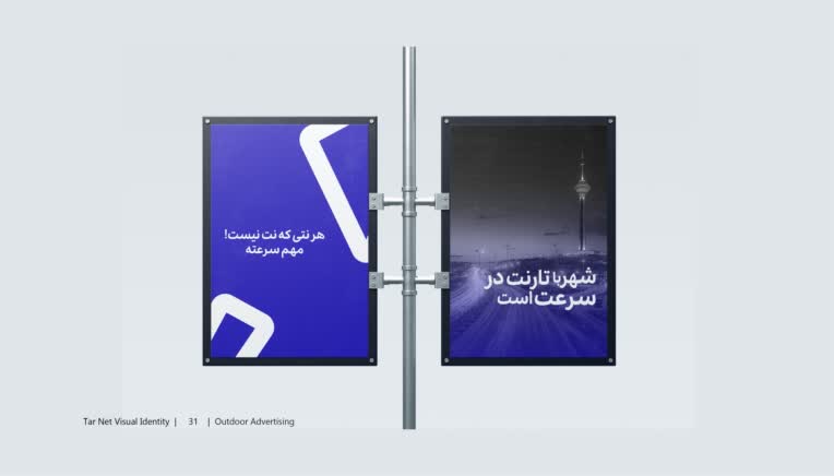 طراحی استند تبلیغاتی برند " تار نت "