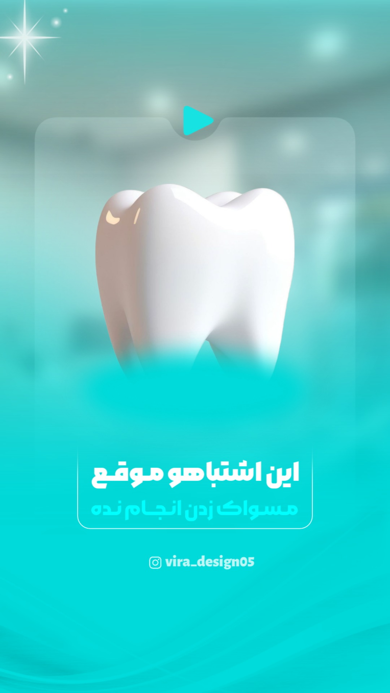 کـاور ریـلـز پـیـج دنـدانپزشکی