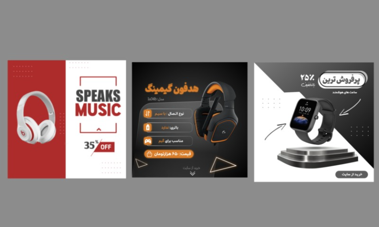 طراحی کاور پست های اینستاگرامی و انلاین شاپ