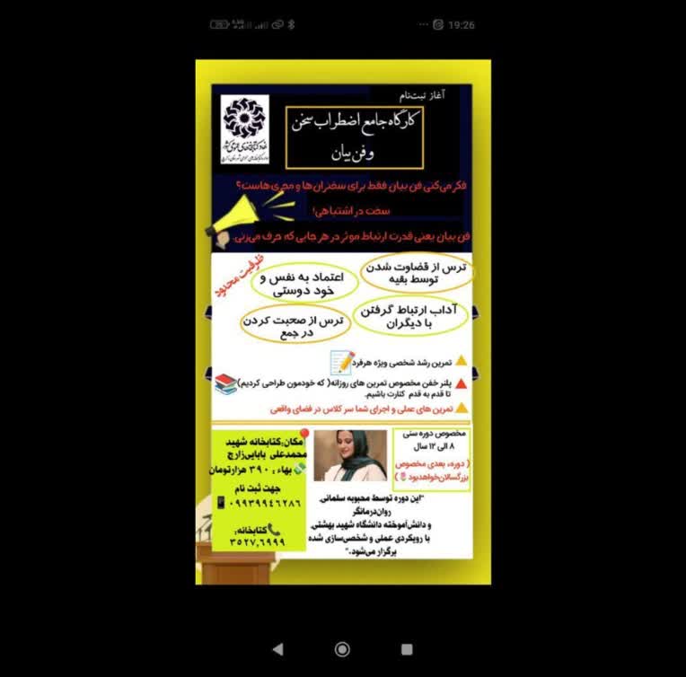 طراحی پوستر تبلیغاتی مربوط به کارگاه