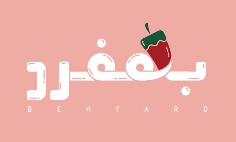 طراحی لوگو‌تلفیقی برای کیترینگ بهفرد.