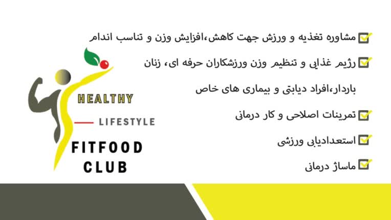 طراحی کارت ویزیت کارشناس ارشد تغذیه