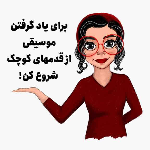 تصویرسازی دیجیتال برای آموزش موسیقی