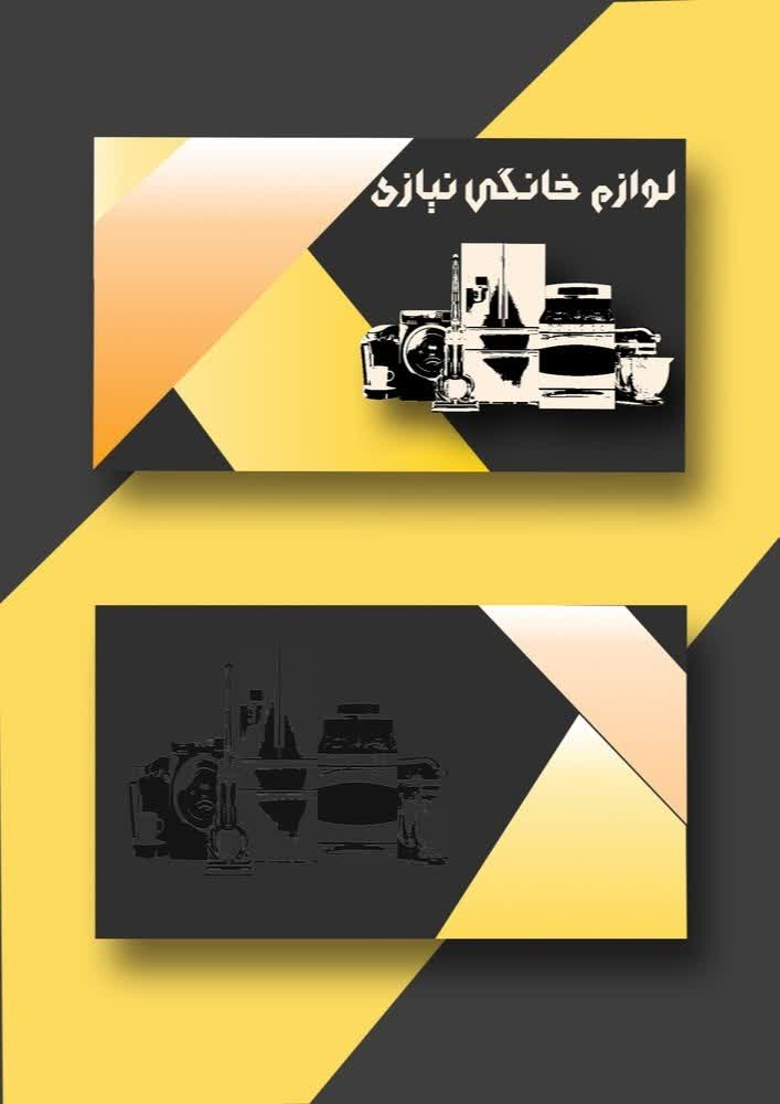 طراحی کارت ویزیت  -جلد محصولات - سربرگ
