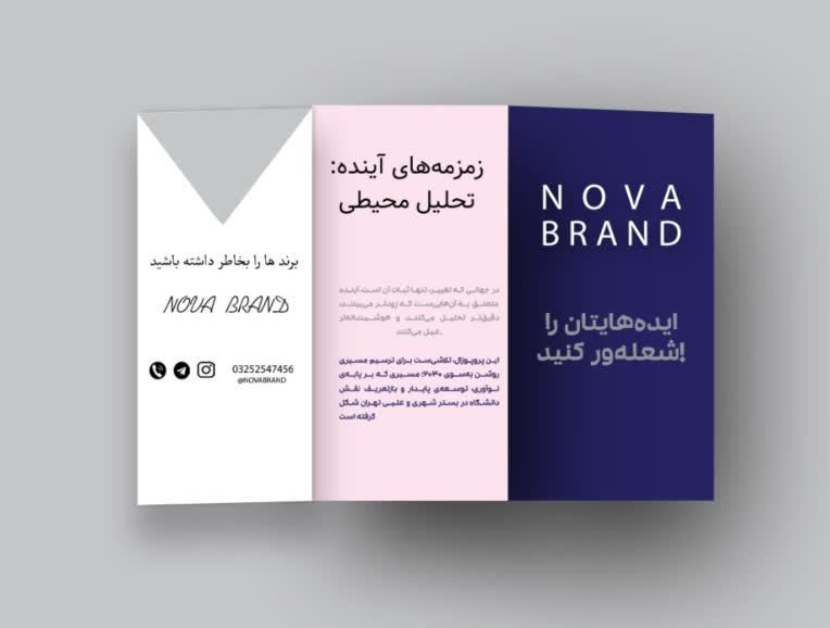 طراحی کاتالوگ / illustrator design