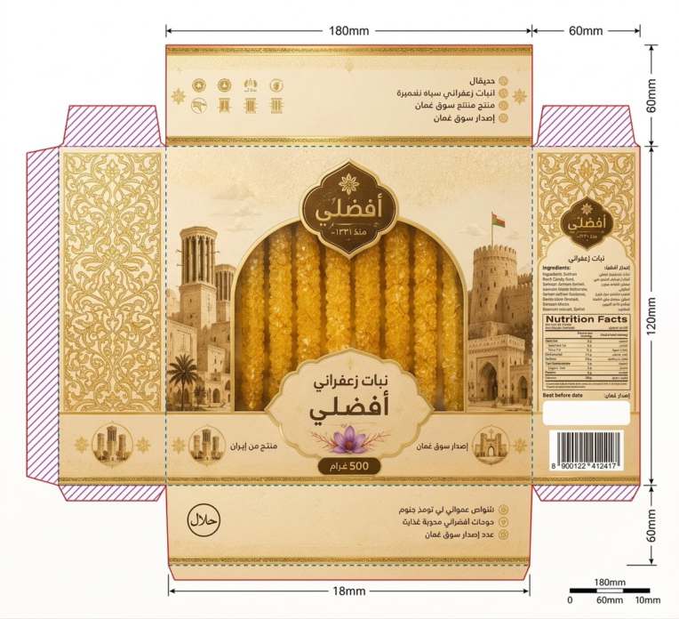 شیت بندی جعبه نبات افضلی برای صادرات