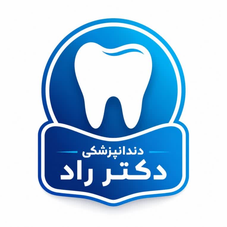 لوگو و پوستر دندانپزشکی دکتر راد