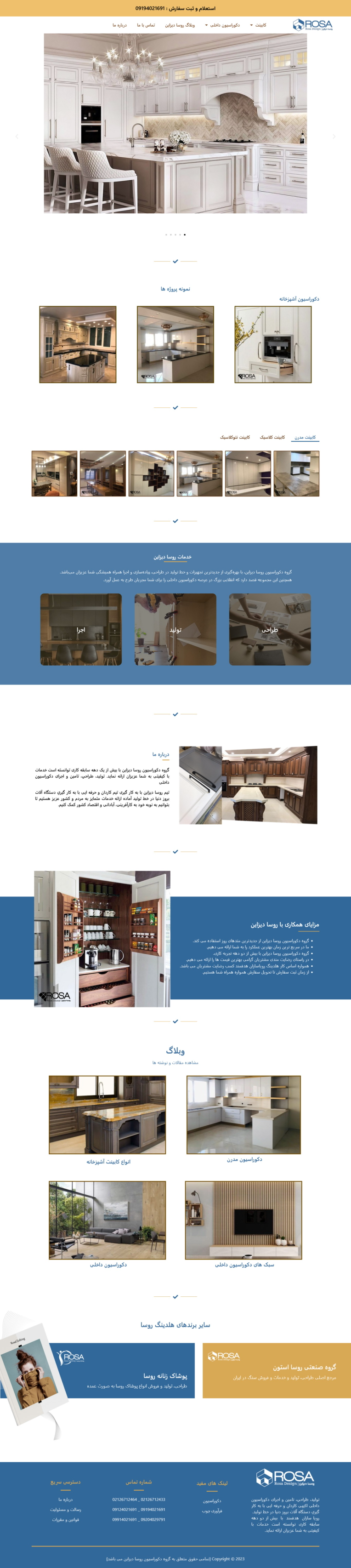طراحی سایت شرکتی دکوراسیون داخلی