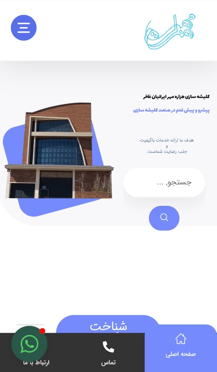 طراحی سایت با وردپرس به وسیله المنتور